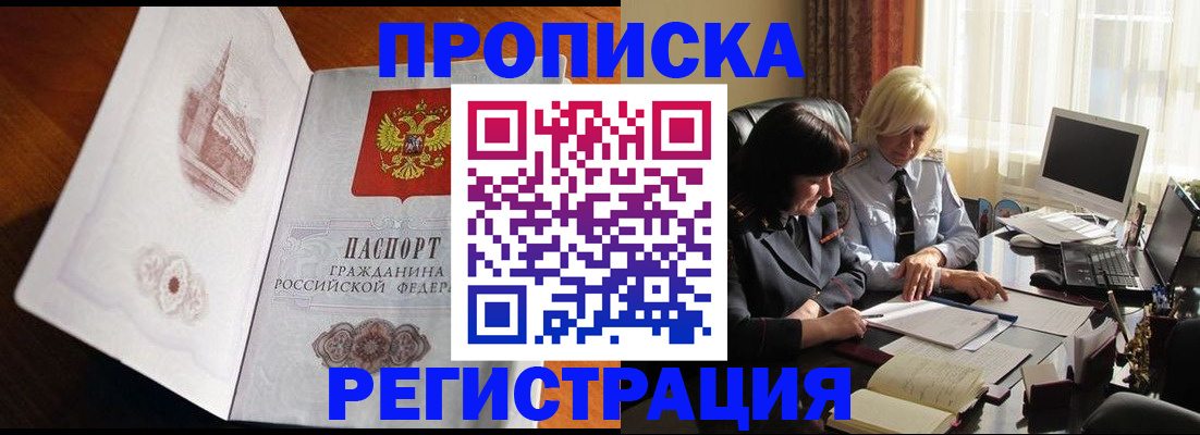 прописка для кредита в Рязанской области