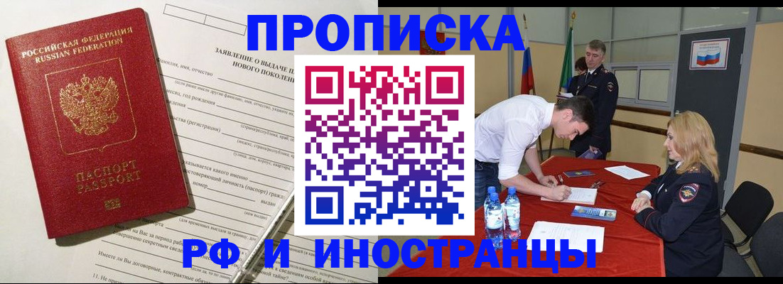 временная регистрация госуслуги в Рязанской области