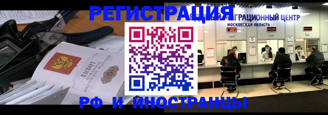 прописка регистрация в Рязанской области